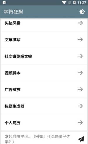 字符狂飙2