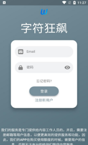 字符狂飙3