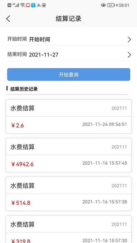 百川智慧3