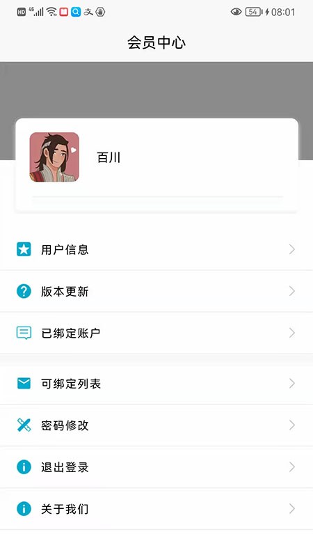 百川智慧4