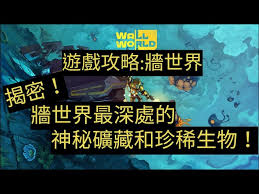 墙世界好玩吗