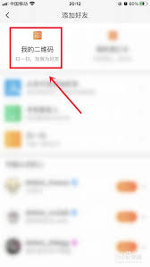淘宝如何添加好友