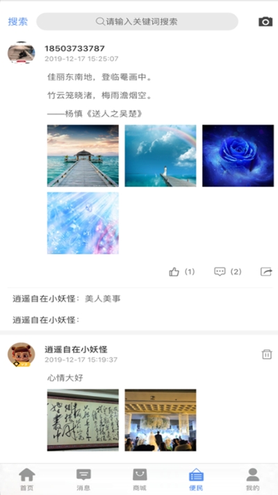 易职宝(兼职服务平台)1