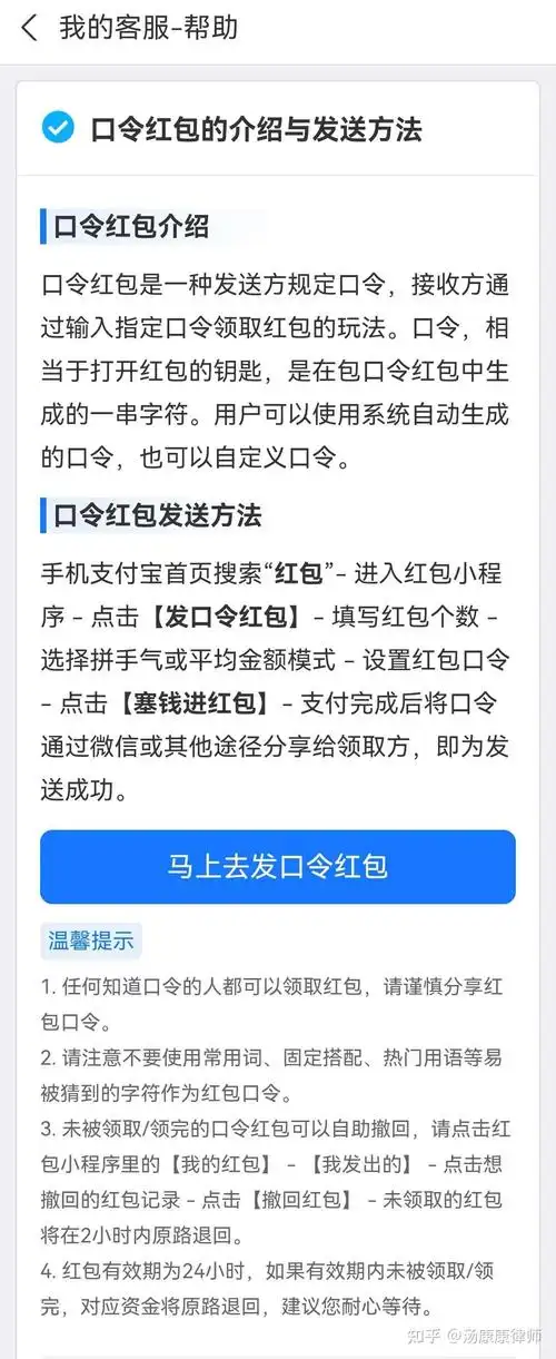 如何领取支付宝口令红包