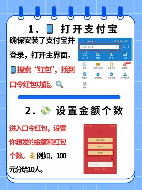 如何领取支付宝口令红包