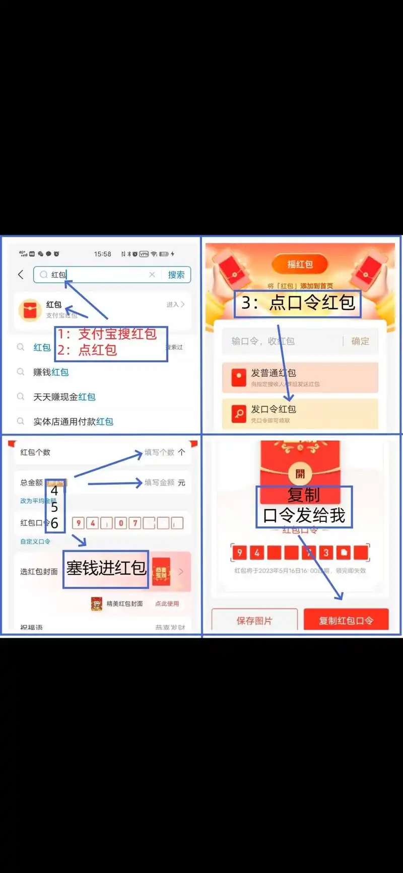 如何领取支付宝口令红包