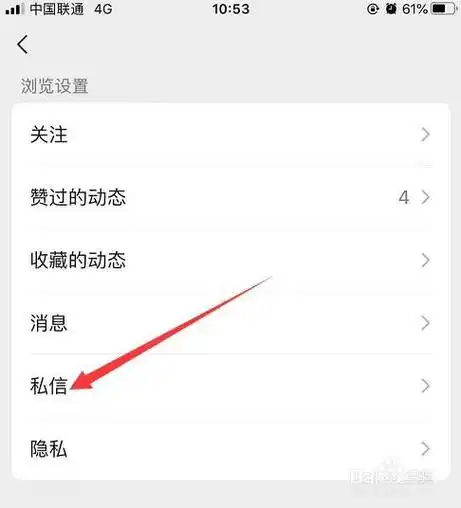 微信视频号如何给别人发私信