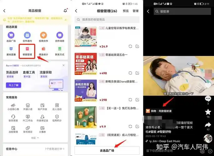 抖音直播只选橱窗一个品直播的设置方法