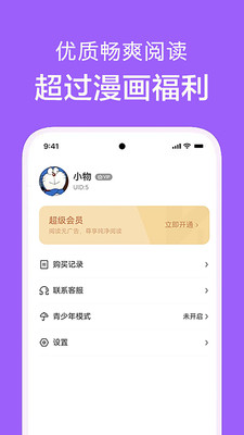 看耽漫画1