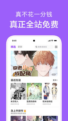 看耽漫画3