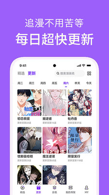 看耽漫画4