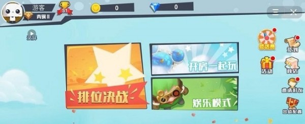 三国城堡攻防战1