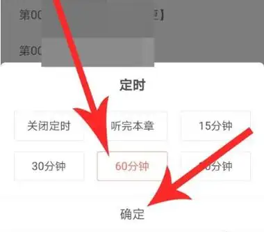 番茄小说如何关闭自动推送