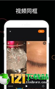 抖影app2