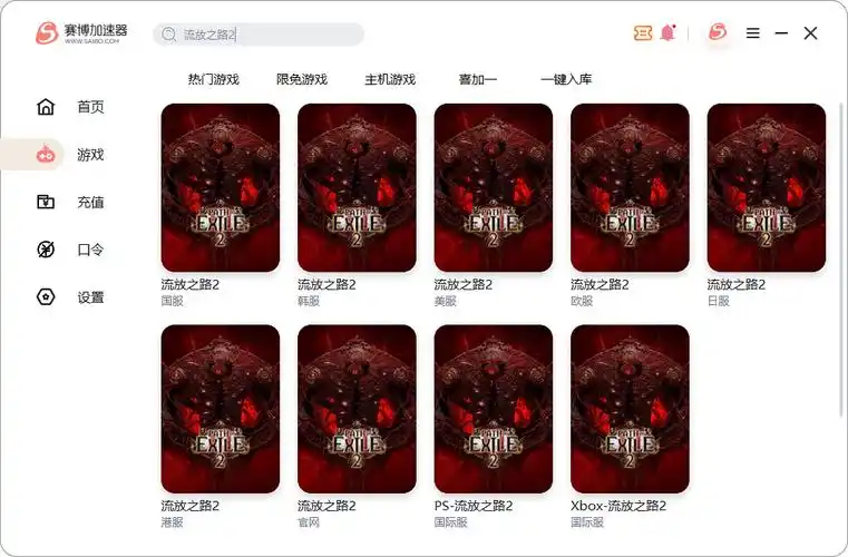 流放之路2pc需要什么配置