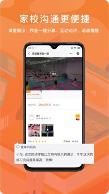 易知鸟2