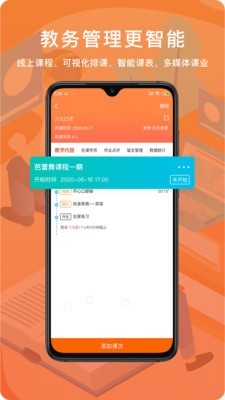 易知鸟3