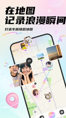 Mua情侣互动4