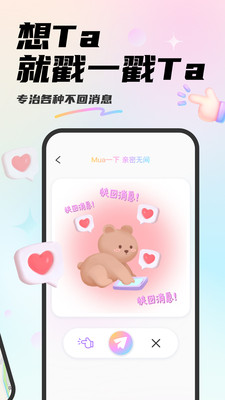 Mua情侣互动5