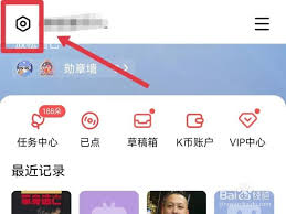 全民K歌如何开启K歌房