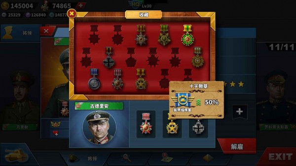 钢铁命令42