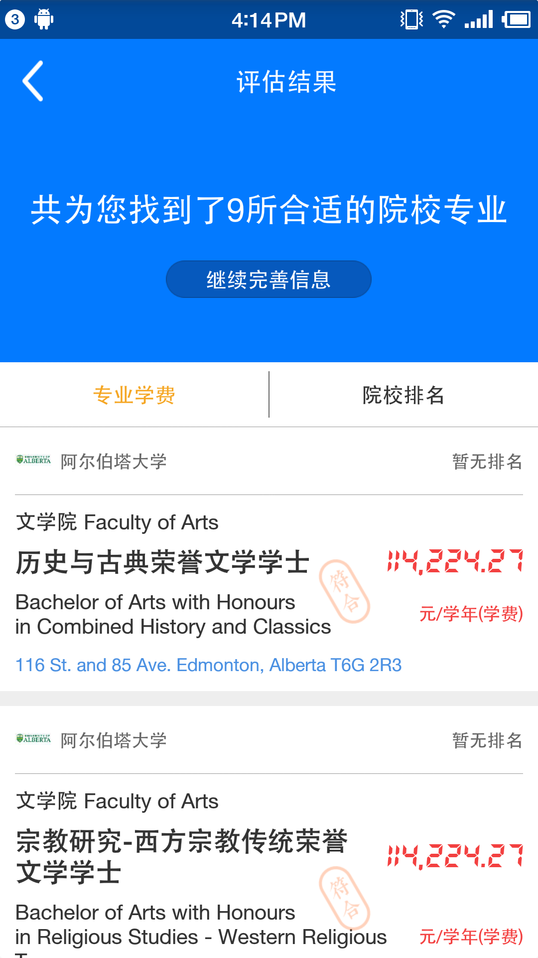 易出国4