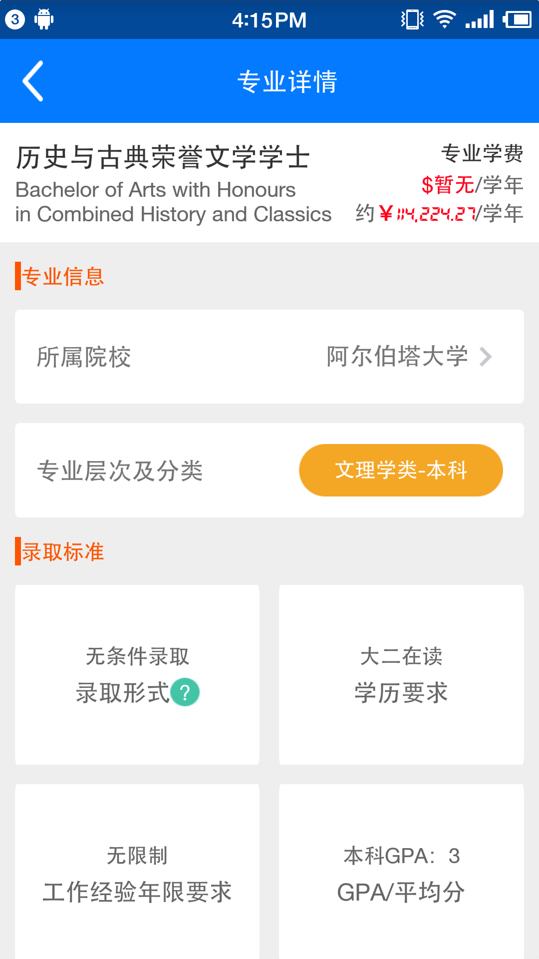 易出国5