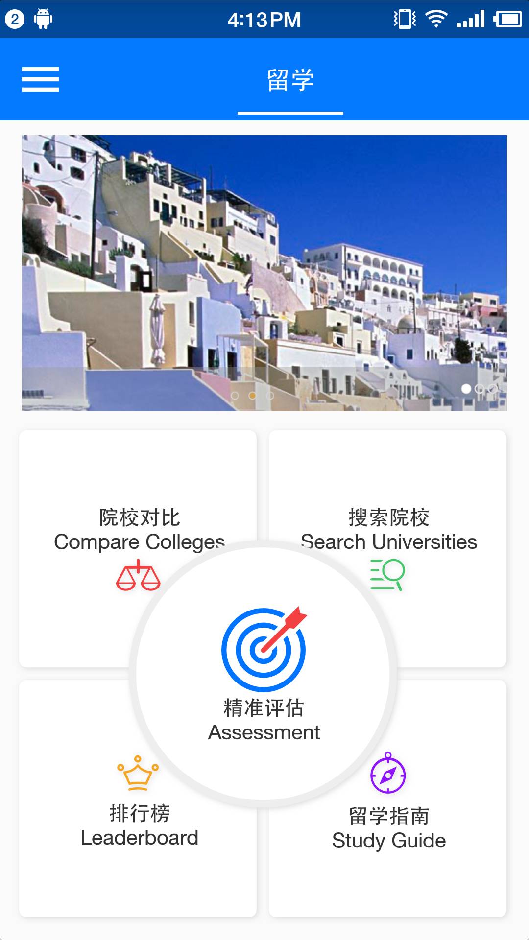 易出国3
