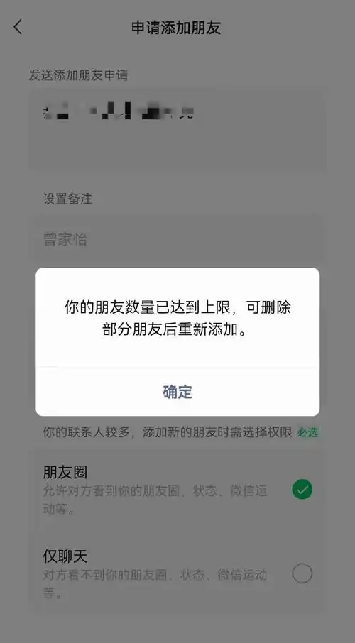 微信不能拍一拍好友的原因