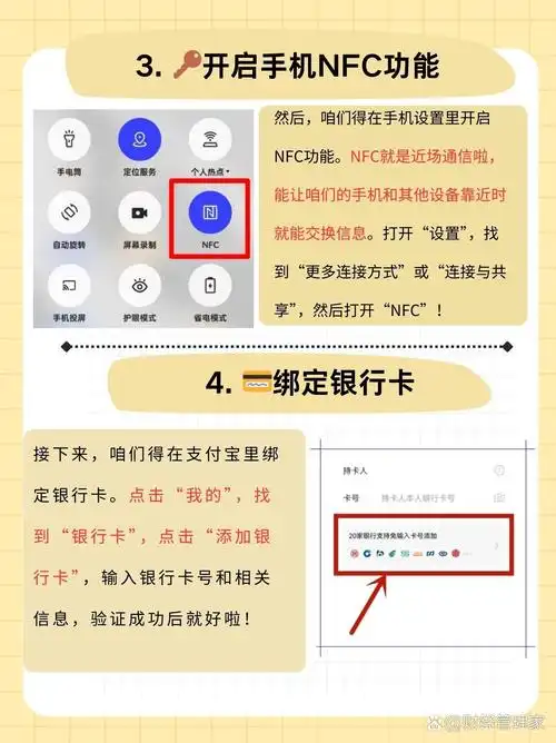 支付宝碰一碰如何更改支付方式