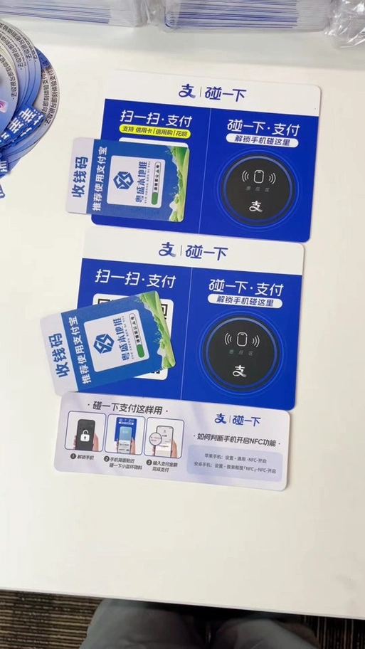 支付宝碰一碰如何更改支付方式