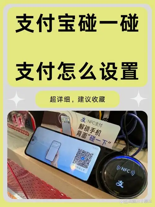 支付宝碰一碰如何更改支付方式