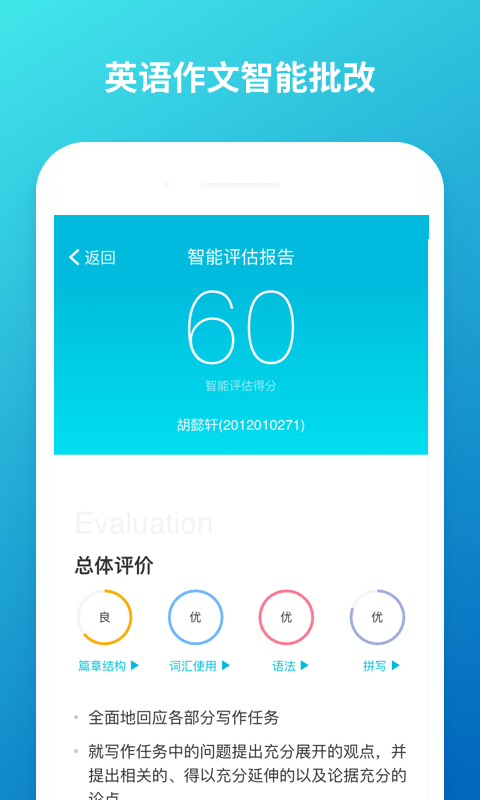 云班课4