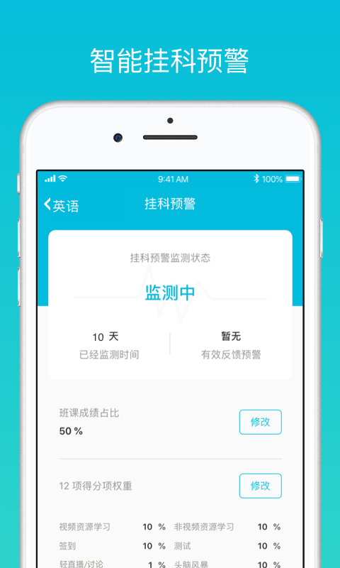 云班课5