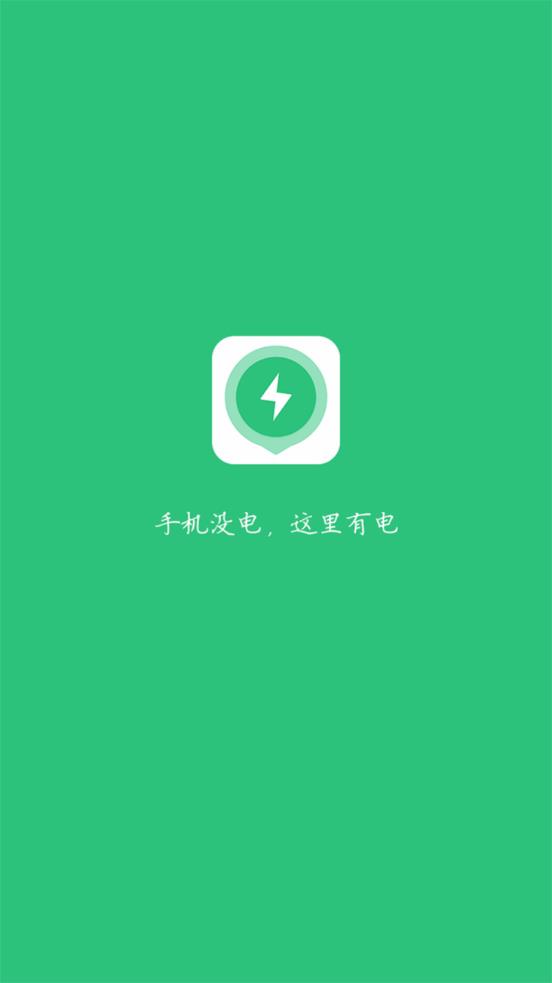 有电