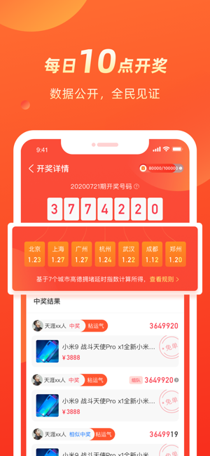 几羊