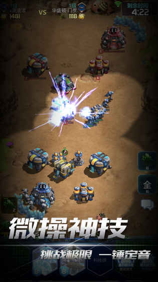 口袋星际app1