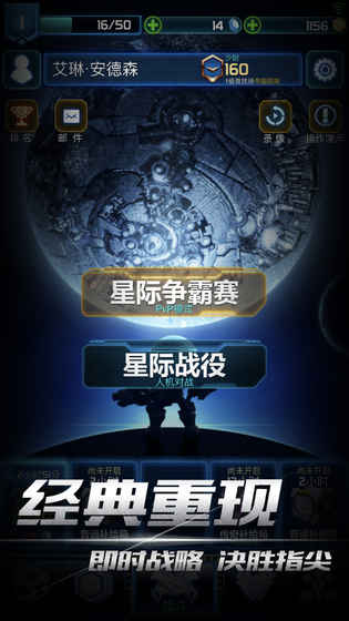 口袋星际app3
