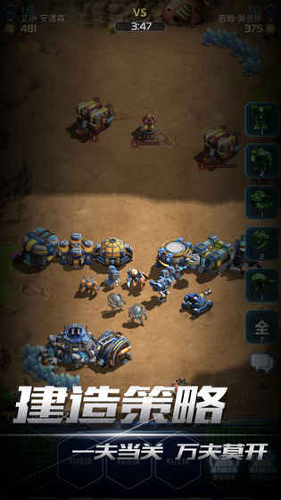 口袋星际app4