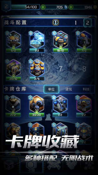 口袋星际app5