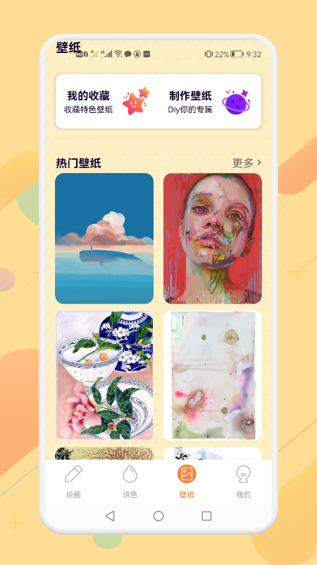 画画涂色大师2