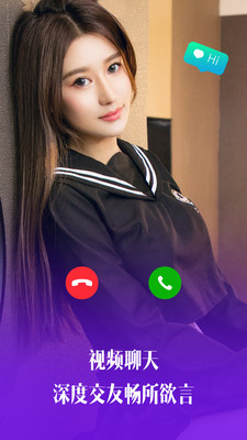与你约聊2