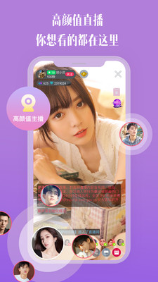 与你约聊3
