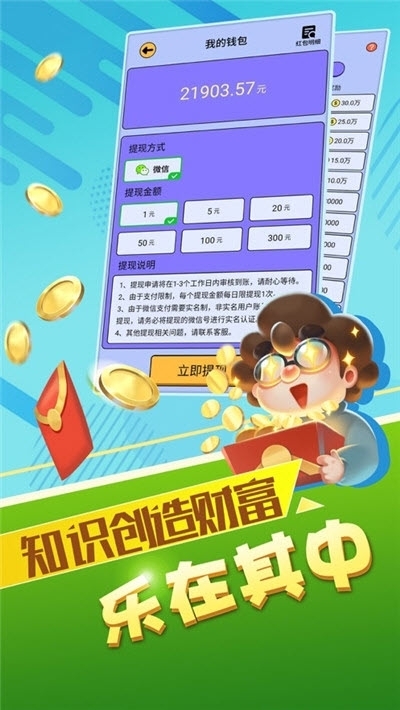 最强达人题库(答题赚钱)