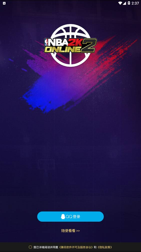NBA2KOL2助手APP3