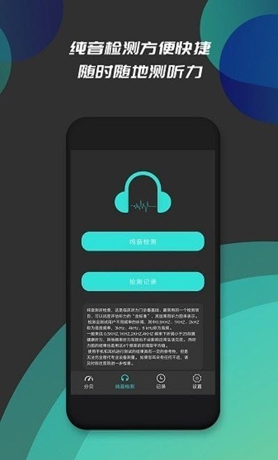 分贝仪噪音检测1