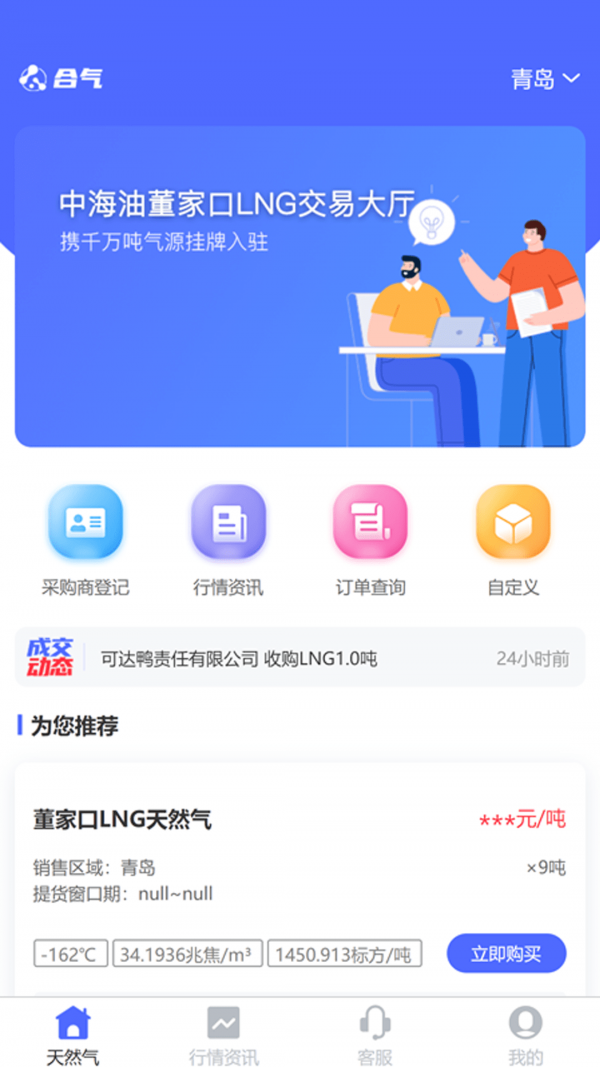 合气网4
