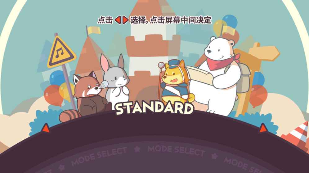 不可思议乐队（Wonder Parade）4