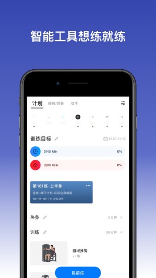 change健身2