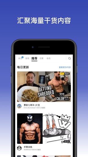 change健身3